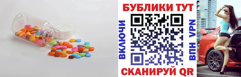 Экстази 280 MDMA наркотики Ступино