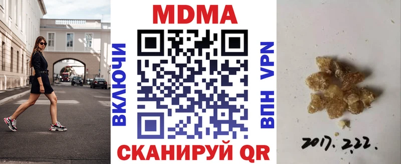 МДМА Molly  Ступино 
