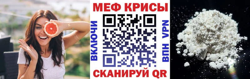 Мефедрон кристаллы Ступино