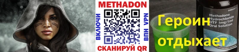 Метадон VHQ  Ступино 