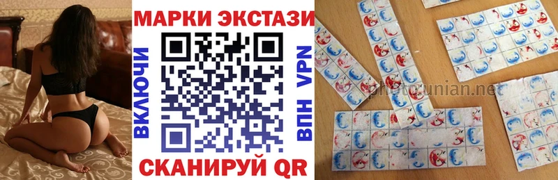 купить наркоту Ступино Наркотические марки 1,8мг